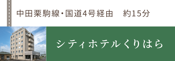 若柳金城IC（盛岡方面より）